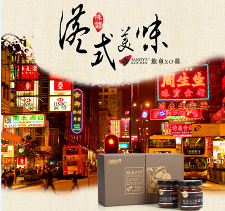 Sandy’s Kitchen鮑魚XO醬