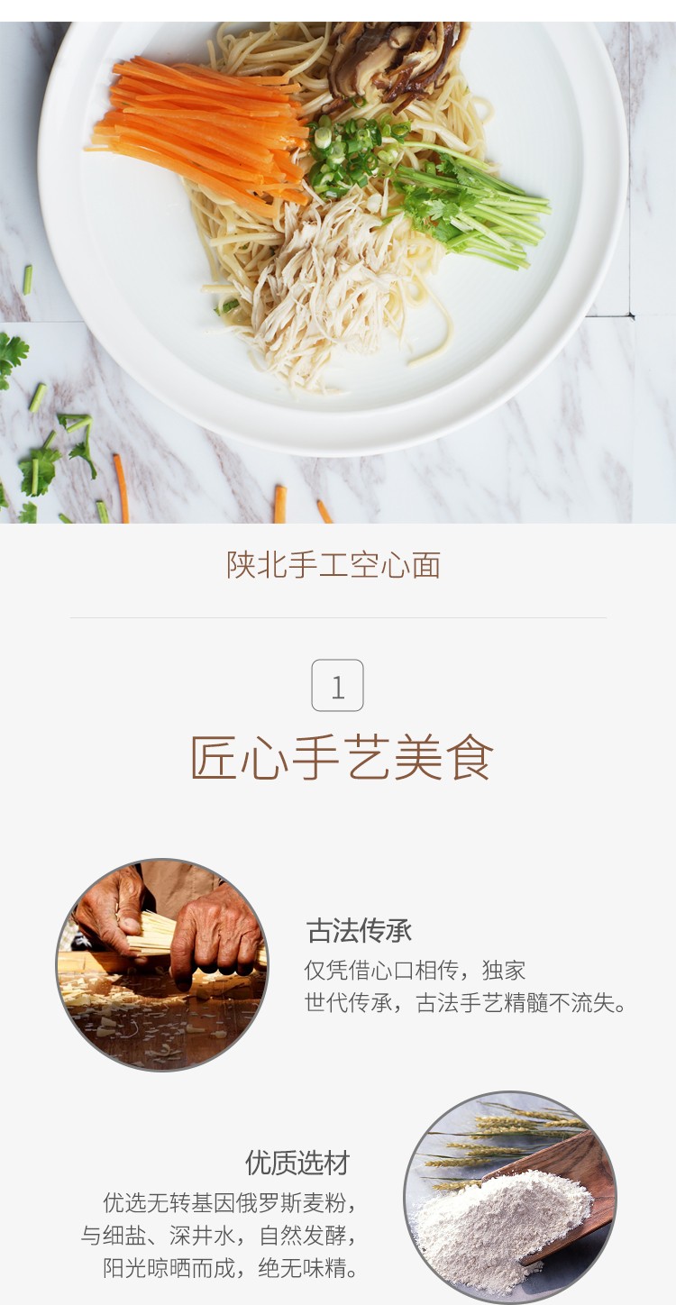 陜北手工空心面_03.jpg