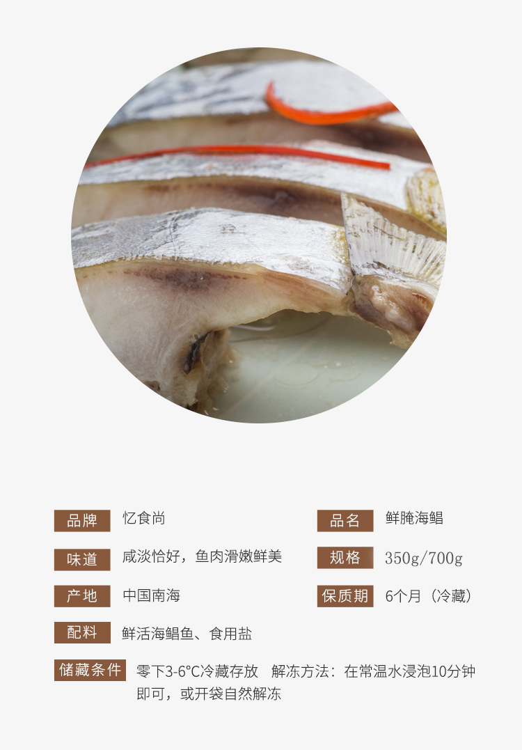 1572314224270802.jpg 鮮腌海鯧_12.jpg