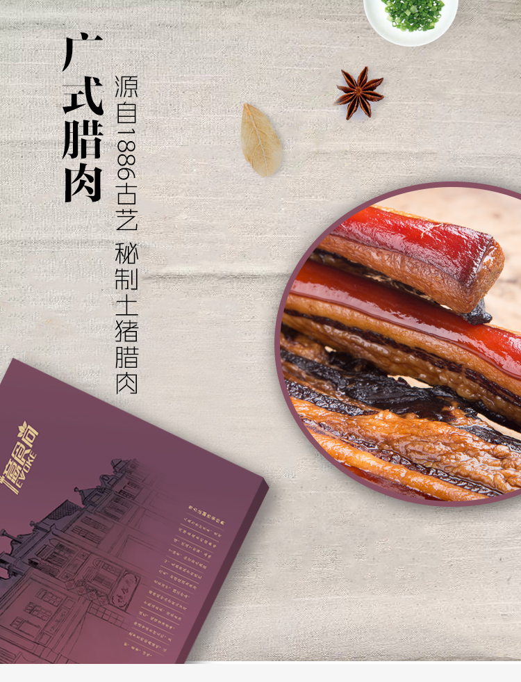 廣式臘肉2kg_01.jpg